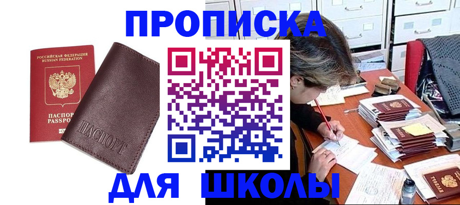 прописка в квартире в Туапсе